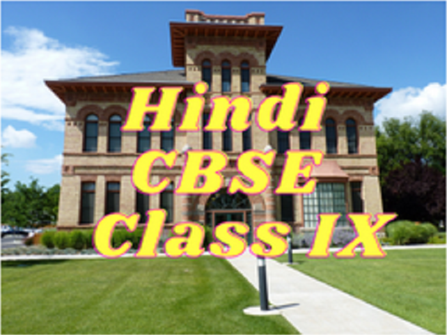 Hindi (CBSE) - Class IX